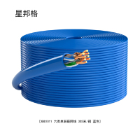 星邦格XBG1011六类单屏蔽网线 305米/箱 (计价单位:箱)蓝色