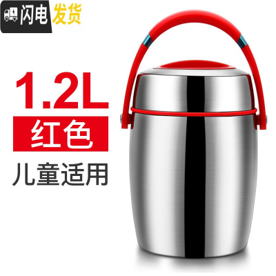 三维工匠304不锈钢真空保温饭盒提锅便当盒成人保温桶大容量多层分格 [1.2]-红色