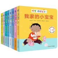 [N]宝宝慢慢长大(0-3岁共8册)/宝宝脑力激活卡板小百科-9787305260889