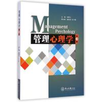 [M]管理心理学(第3版)-9787306051202