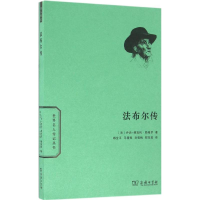 醉染图书法布尔传9787100120500