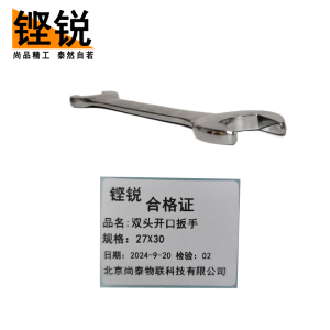 铿锐 双头开口扳手 双头呆扳手