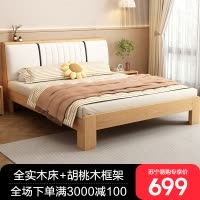 全实木床原木1米5软包床经济出租屋胡桃木单人床家用卧室1米8双人床