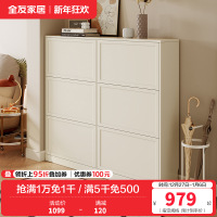 全友家居奶油风简约玄关客厅门厅分区储物翻门式鞋柜家具