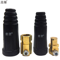 嵩源 电焊机快速接头对接头公母耦合 焊把线连接器 黑色 DKJ35-50/套