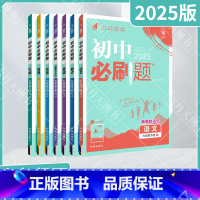 语数英政史地生7本[人教版] 七年级下 [正版]2025春适用7本全套初中七年级下册语文数学英语生物道德与法治历史地理R