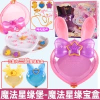 巴拉拉小魔仙玩具吧巴啦啦夏乐彤甜星魔法棒星缘堡仙女棒礼物儿童 魔法星缘堡-魔法星缘宝盒