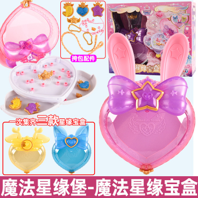 巴拉拉小魔仙玩具吧巴啦啦夏乐彤甜星魔法棒星缘堡仙女棒礼物儿童 魔法星缘堡-魔法星缘宝盒