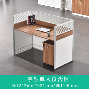 易企采 单人含活动柜不含椅1200*600*750mm 职员办公桌简约现代单人位桌员工单人隔断办公室屏风工位 单人含活动柜不含椅