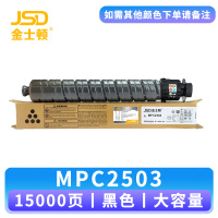 金士顿 硒鼓MPC2503 支