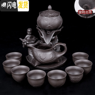 三维工匠半全自动懒人泡茶器功夫茶具家用石磨盘现代日式陶瓷创意茶壶茶杯 紫砂莲花听禅小沙弥自动茶具