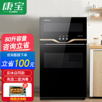 康宝(Canbo)XDZ80-VA1 80升消毒柜家用 新款立式 双门双层 厨房小型碗筷柜二星级高温分层控制 大容量商用