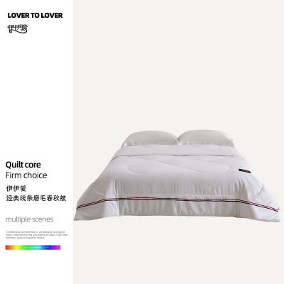 伊伊爱 经典线条磨毛春秋被