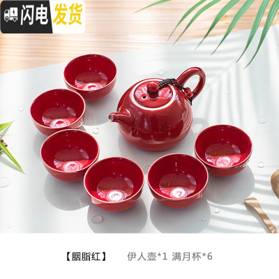 三维工匠青瓷彩色功夫茶具小套装简约家用办公室陶瓷泡茶壶茶杯 胭脂红7头