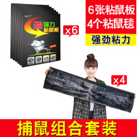 [补贴10%]老鼠贴超强力粘鼠板抓大老鼠夹扑捉灭鼠胶沾正品家用捕鼠神器 捕鼠套装[6张粘鼠板+4张魔毯]推荐