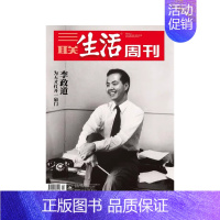 2024年第24期★纸板加固发货 [正版]三联生活周刊杂志社会新闻知识热点话题期刊年货美食专刊2024年订阅123456