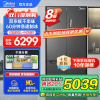 美的(Midea)M60系列513升十字门双系统超薄全嵌制冰机风冷无霜冰箱以旧换新MR-539WUSIPZE海贝黛