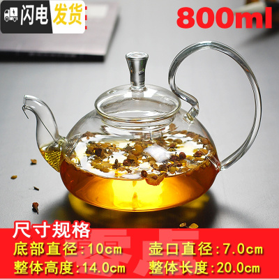 三维工匠耐热高温过滤玻璃茶壶家用花泡茶壶单壶小号茶水壶茶具冲茶器加厚 翘尾壶800(无过滤内胆)送4杯适3-4人用