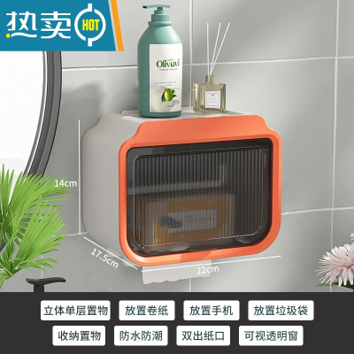 敬平卫生间纸巾盒壁挂式防水厕纸盒免打孔抽纸盒厕所卫生纸卷纸置物架 可置垃圾袋-橙白单层-[免打孔 抽纸卷纸通用]