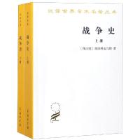 正版新书]战争史(全2册)[拜占庭]普洛科皮乌斯 著9787100070324