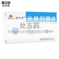 易明医药米格列醇片50mg*10片*3板/盒