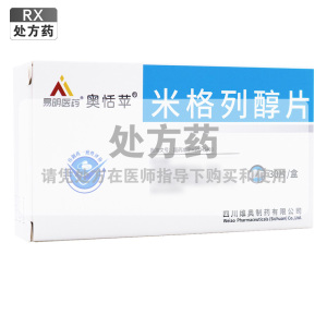 易明医药米格列醇片50mg*10片*3板/盒