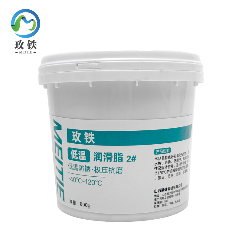 玫铁 低温润滑脂 2# 800g 桶