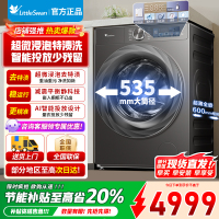 [官方正品]小天鹅12KG小乌梅2.0带洗烘一体洗衣机滚筒全自动大容量微净泡水魔方TD120S83PRO以旧换新