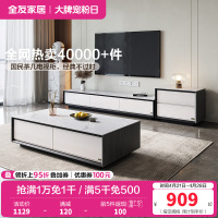 全友家居现代极简月光岩板茶几电视柜 耐磨防划客厅成套茶台置物柜子茶几组合电视柜