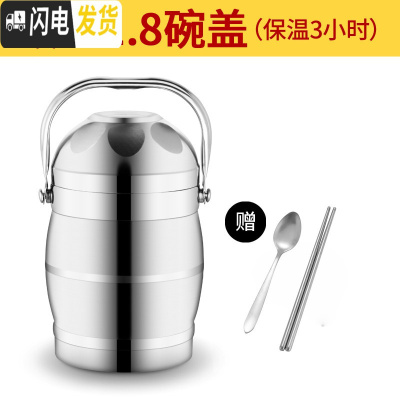 三维工匠双层不锈钢真空餐盘饭盒三层保温桶学生3层便当盒大容量多层提锅 鼓型1.8(保温3小时)碗盖