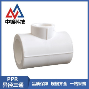 中锦科技 PPR异径三通110mm*63mm(4寸变2寸)个