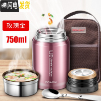 三维工匠316不锈钢焖烧杯焖粥焖烧壶闷烧杯超长保温饭盒真空保温桶 级版316不锈钢[玫瑰金]750+包+折叠勺