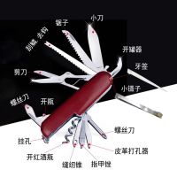 金达日美瑞士军刀家用折叠水果刀随身小刀多功能便携多功能8177