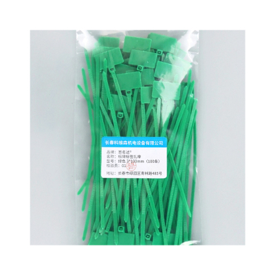 百名迖 标牌标签扎带 绿色3*100mm(100条) 包