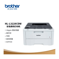 兄弟Brother HL-3228CDW A4无线彩色激光打印机 A4有线无线网络自动双面文件打印替3160cdw 兄弟3228cdw打印机