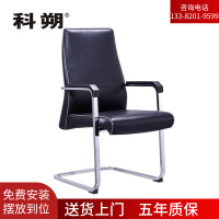 科朔 办公椅电脑椅牛皮会议椅弓形椅皮椅办公椅KS-D1706牛皮
