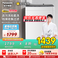 [吴磊推荐]松下洗衣机全自动波轮10公斤家用大容量节能省水抗菌除螨浸泡洗毛毯洗人工智能祛渍桶洗净 XQB100-T2F1