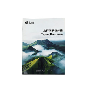 山之只 旅行画册宣传册 A5 张