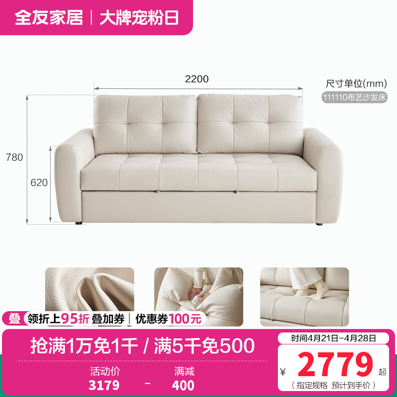 全友家居奶油风科技布艺小户型单人沙发床一体两用折叠客厅沙发