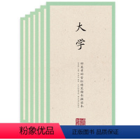 [正版]国学经典第三辑6本套田英章田雪松硬笔楷书描临本孟子中庸等大学庄子礼记乐府诗集成人练字帖成人学生钢笔字帖书法书籍