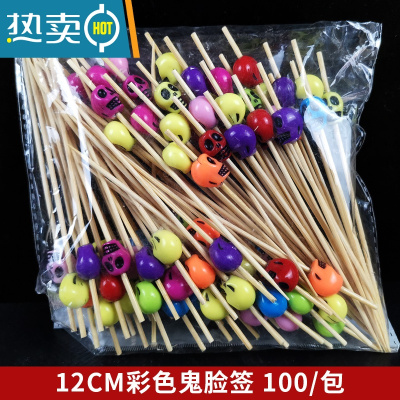 敬平创意水果插花签竹签水果叉艺术牙签鸡尾酒签三明治签果插 骷髅头竹签(100支)