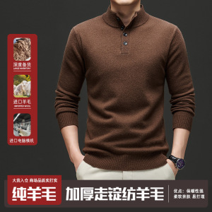 加厚纯羊毛羊毛衫半高领纽扣基础款9针410g纯色打底轻奢款羊毛衫