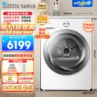 小天鹅(LittleSwan)10KG变频热泵烘干机 超能蒸汽烘 全域大风量 超薄全嵌[小乌梅2.0奶油白]