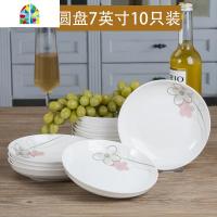 封后陶瓷碗碟套装自由组合家用厨房餐具套装10个碗盘吃饭简约家庭 七彩梦12碗12盘12勺鱼盘面碗2个汤古大勺12筷1
