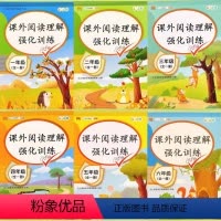 课外阅读理解强化训练全一册 小学一年级 [正版]阅读理解专项训练书人教版一年级二年级三年级三年级四年级五年级六年级全一册