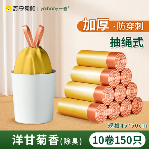 一倍垃圾袋家用抽绳手提式加厚自动收口香茅除臭实惠装塑料袋