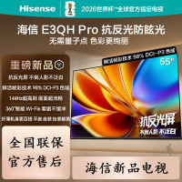 海信电视E3QH Pro 55英寸 高色域 抗反光无倒影 144Hz高刷 智能Wi-Fi6 55E3QH-PRO