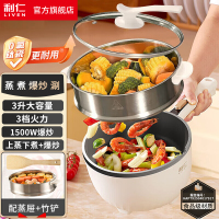 利仁G-89(升级款)电炒锅 3L电煮锅电蒸锅电火锅专用锅 小电锅电热锅多功能锅多用途蒸煮配不锈钢蒸笼