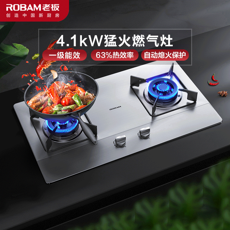 老板(Robam)4.1kW燃气灶自营双眼灶煤气灶单灶具燃气灶台嵌两用灶煤气炉不锈钢炉灶带熄火保护30G2(液化气灶)