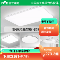 雷士照明NVC 舒适光语音智控吸顶灯客厅灯卧室灯吊灯灯具套餐现代简约灯具客厅吸顶灯组合套餐灯具套餐